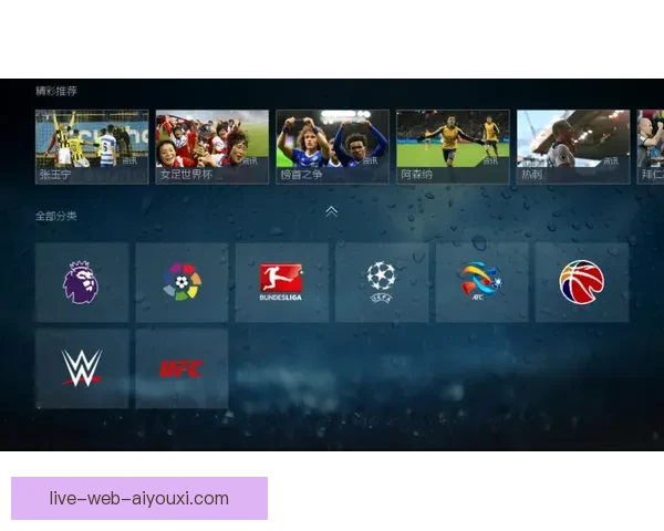 围绕足球直播怎么看的实用指南让球迷不错过精彩赛事全流程解析