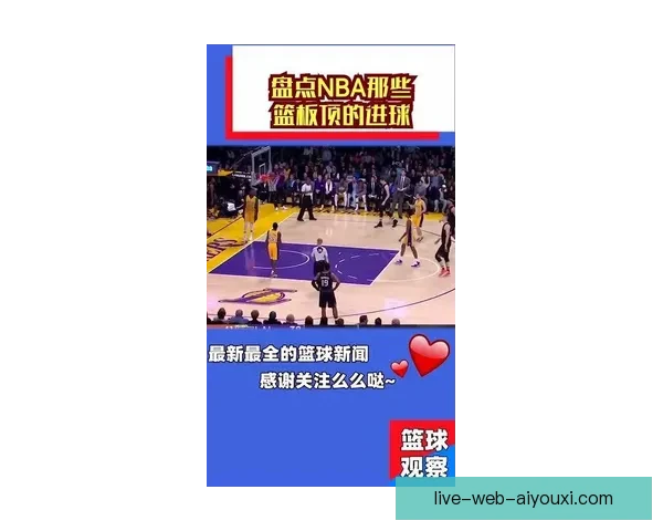 收米篮球直播平台有哪些权威盘点与使用攻略全解析新手必看安全选择指南